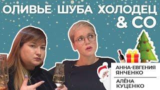 Новогодние блюда и вино