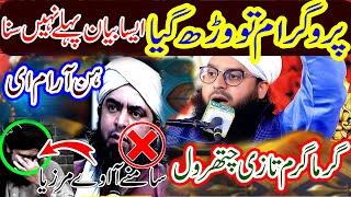 Reply to Engineer Muhammad Ali Mirza By Mufti Samar Abbas Attari Qadri Yousaf Production