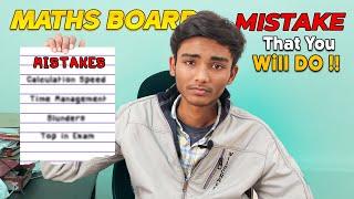 Watch This before going to give your Maths Board Exam | Maths Strategy To score 97/100 |  |Class 10