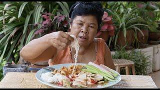 ตำสายบัว ปลาร้านัวๆ ข้าวปุ้นเน้นๆ | อร่อยนัวร์