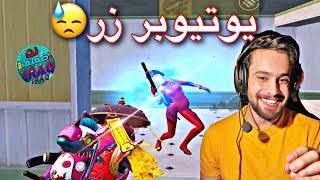 عراقي يلعب ببجي وكهرباء ماكو ️ ببجي موبايل