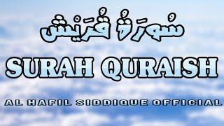 SURAH AL-QURAISH ( سورة القريش ) Beautiful Emotional Recitation | AL HAFIL SIDDIQUE MANJESHWAR |