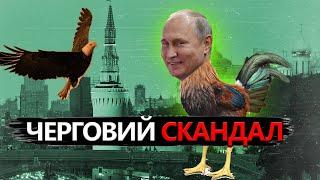 ЦИМБАЛЮКИ: Москву захистить ЕСКАДРИЛЬЯ ОРЛІВ? / Новий МАРАЗМ роспропаганди