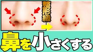 Small nose small dango nose garlic nose effect