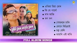 Tumi Mur Mathu Mur - Full Album Songs | Audio Jukebox | Zubeen Garg | Assamese Song