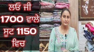 ਲਓ ਜੀ 1700 ਵਾਲੇ ਸੂਟ 1150 ਵਿਚ #8283828381 #28/9/24