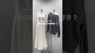 【ナイスの秋服可愛すぎる】店頭には9月上旬〜順次入りますどのコーデが気になるかぜひコメントください🫶#秋服 #骨格ウェーブ #骨格ナチュラル #骨格ストレート #モテ #韓国ファッション