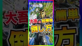 Defeat without taking any damage‼️Super easy way to defeat the new boss Daigo【Fortnite】