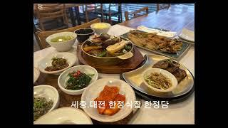 "선택이 중요한 6월, 밥도 중요합니다" #대전한정식 #대전맛집 #세종한정식 #굴비정식 #부모님식사추천