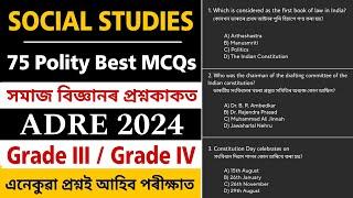 Social Studies for ADRE || Polity Common Questions for ADRE || সমাজ অধ্যয়ন || Learning Assam