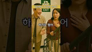 귀신보다 더 무서운 한마디 #소름썰 #코미디
