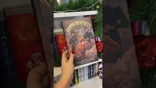 Тг книжныйдракон #booktube #recommendation #книжныйблогер #reels #букток #books #книги #читаем #book