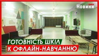 «Наші діти вже ніколи не будуть в безпеці з таким сусідом». Ситуація зі шкільними укриттями Харкова