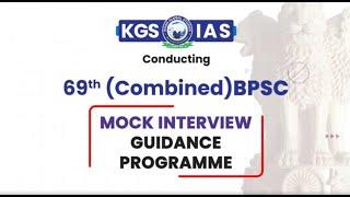 69th BPSC Mock Interview Guidance Program | 69th BPSC Mock Interview Prep Tips & Insights | Khan Sir