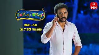 Rangula Ratnam Latest Promo | Episode No 941 | 18th November 2024 | ETV Telugu