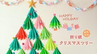 How to make an easy Christmas tree wall decoration with origami