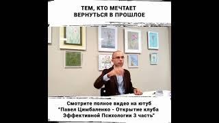 Тем, кто мечтает вернуться в прошлое. #shorts