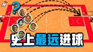 【冷飯說】NBA史上15大最遠壓哨進球：LeBron James的又一項神蹟！普通人想複製，難度有多大？