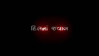 New Gujarati Black Screen Status | Black Screen Status Gujarati | KK Raja Official | 131