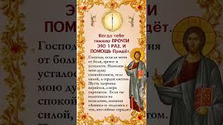 Когда тебе тяжело ПРОЧТИ ЭТО 1 РАЗ,