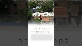 למכירה בתים בקצרין / יעד המרכז לניהול נכסים