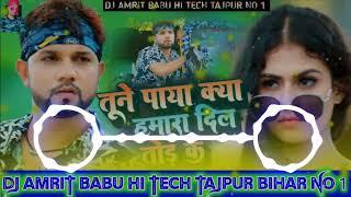 DJ Rajkamal basti #viral# tune Paya kya hamara Dil Tod ke love sad song DJ Amrit Babu hi tech 