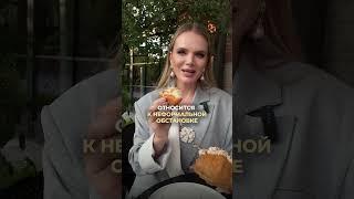 Как есть круассан