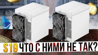 Antminer S19  S19J  S19 PRO  - какой купить ?