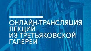 Европейская живопись XIX века: строительство прошлого, открытие современности