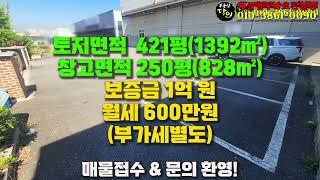 청주창고임대 250평 하이닉스 인근 10분거리(사무실 있음)