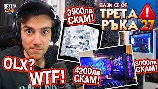 КАК МОЖЕ тези ОБЯВИ да са РЕАЛНИ?  Трета Ръка #27