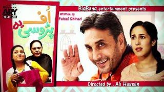 Uff Yeh Parosi | Short Film | Love Story | Adnan Siddiqui & Mira Sethi | ARY Telefilm