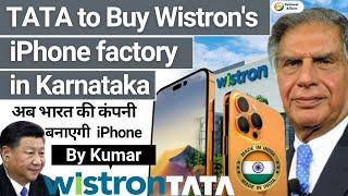 Tata to buy Wistron Apple iPhone factory in Karnataka for Rs 5,000 crore| Big News | Tata Wistron