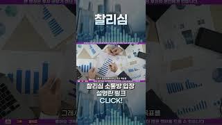 [ 정책수혜주 ] 트럼프의 선택은 두산?! 2025 원전 최대 수혜주