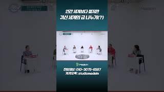 귀신 세계의 급 나누기(?) #귀신#무당#shorts