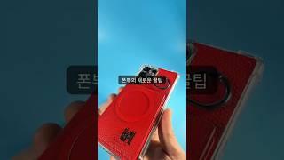 카드6장+맥세이프링까지?! 라피네 H 케이스 끝판왕 #맥세이프케이스 #카드수납케이스 #폰뿌
