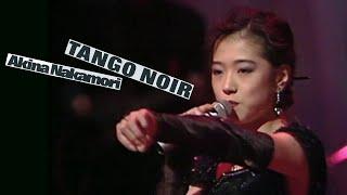 【歌詞付き】TANGO NOIR / 中森明菜（タンゴ・ノアール）