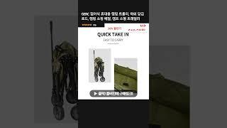 GERC 접이식 휴대용 캠핑 트롤리, 야외 당김 로드, 캠핑 쇼핑 배달, 캠프 소형 트레일러