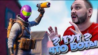 Заценил Королевскую битву | Fortnite