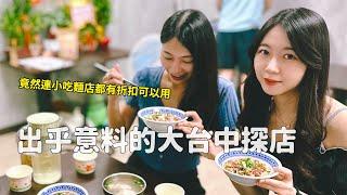 生活便利神APP！吃遍中彰投美食，一次10家，隱藏優惠超多！