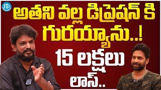 Influencer KV Rao About His Life | Influencer KV Rao Latest Interview | iDream Media