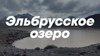 ЭЛЬБРУС, ДОСТУПНЫЙ КАЖДОМУ: НЕВЕРОЯТНАЯ КРАСОТА НА ОЧЕНЬ ПРОСТОМ МАРШРУТЕ