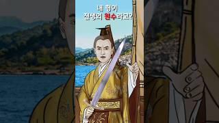 내 형이 전생의 원수라고? - 적성의전