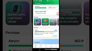 Рекомендую тариф от МегаФон: Интернет #БезПереплат!  #симкарта #мегафон