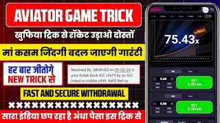 Aviator Game Tricks | How To Play Aviator Game | Aviator Game Kaise Khele | Aviator Game