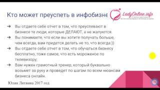 Что такое инфобизнес и кто может в нем преуспеть