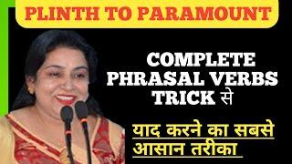 Plinth to Paramount by Neetu Singh | #plinthtoparamount | #desipadhaku | #phrasalverbtrick