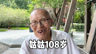 上海爷叔姑姑108岁，祖籍山东谈家族长寿秘诀，聊将来养老打算