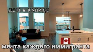 Дом в Канаде цены 2022 года город Lethbridge