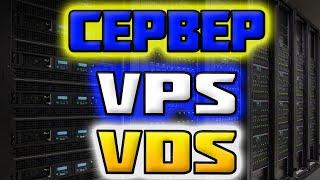 Дешевый VPS/VDS сервер от сайта VDSina / (Дедик) Виртуальный Компьютер за 21 Рубль